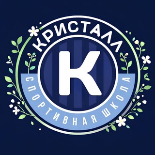 Спортивная школа "Кристалл"