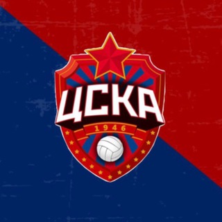 ПВК ЦСКА