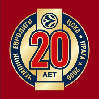 ПБК ЦСКА 🏀