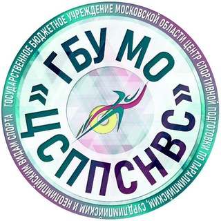 Центр спортивной подготовки по паралимпийским, сурдлимпийским и неолимпийским видам спорта Московской области