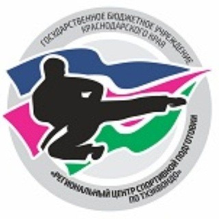 ГБУ КК РЦСП по тхэквондо