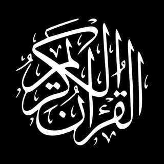 Quran