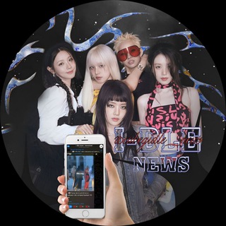 i-dle news | новости айдл