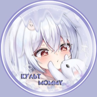 𓏲࣪ культ mommy 𓄹𓂃 ִֶָ ‌