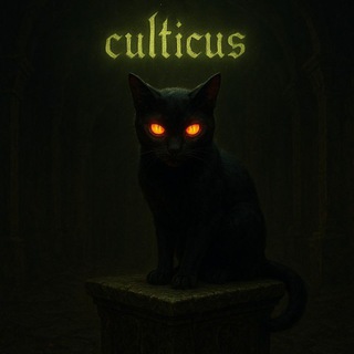 Дом Culticus