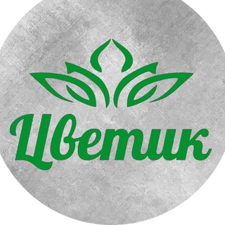Цветик