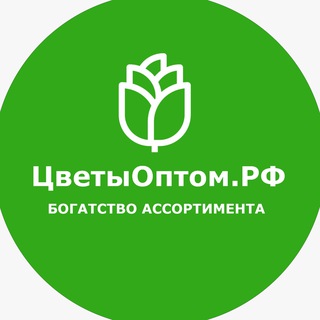 Цветы Оптом.РФ