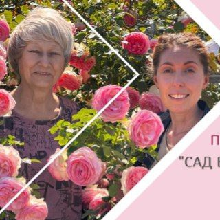 Сад Ворошиловой cvetok-snk пионы Славянск-на-Кубани