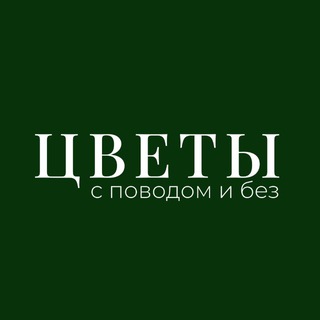 Цветы с поводом и без | Анапа | Доставка цветов