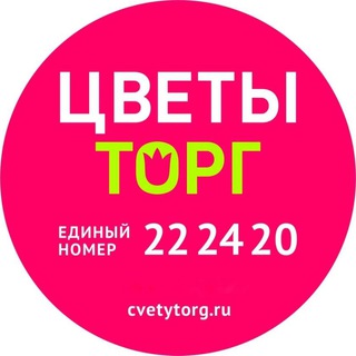 ЦветыТорг | Доставка цветов | Цветы Чебоксары 🌸