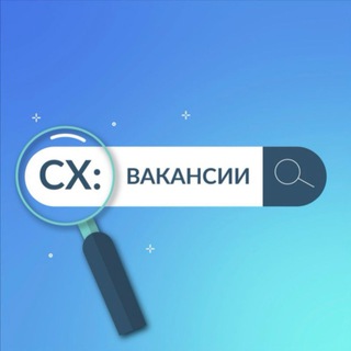 Клиентский опыт: вакансии