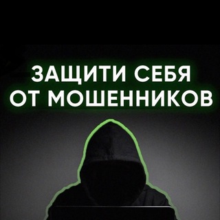 Мошеннический вестник