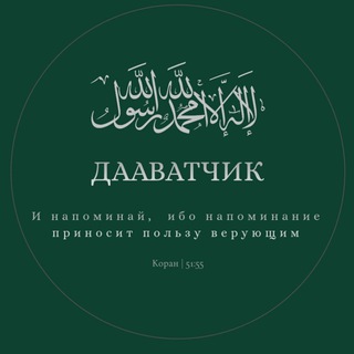 ДААВАТЧИК