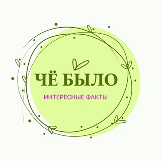 Чёбыло