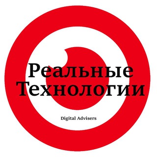 РеальныеТехнологии