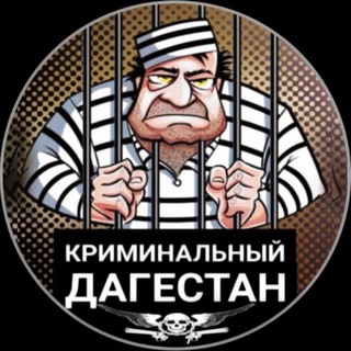 ДАГ КРИМИНАЛ