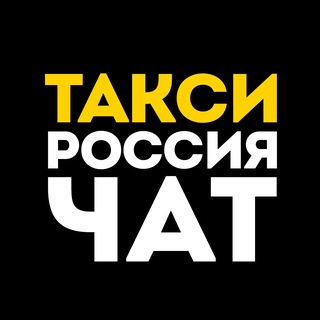 Д.В.Чат Такси