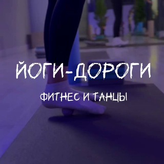 YOGI_DOROGI СПБ