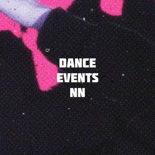 dance | events | нижний новгород