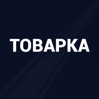 ТОВАРКА УКРАИНА
