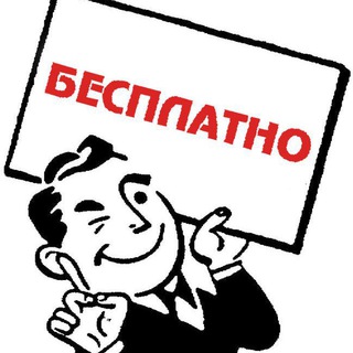ГЕЛЕНДЖИК Отдам даром