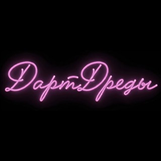 Студия ДартДреды DarthDreads • ДРЕДЫ КОСЫ КУДРИ БРЕЙДЫ ТЕРМОЗАМЕЩЕНИЕ АФРОКОСЫ АФРОКУДРИ АФРОЛОКОНЫ ЖУЛЕБИНО ЛЮБЕРЦЫ МОСКВА