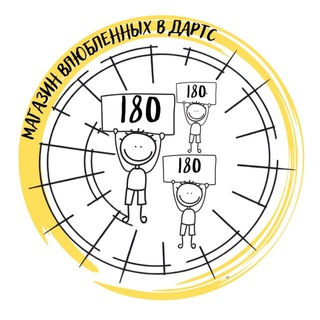 МАГАЗИН ВЛЮБЛЕННЫХ В ДАРТС | DARTS FANS' SHOP