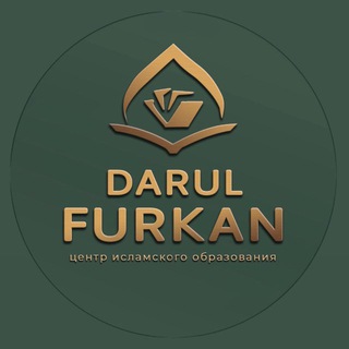 Коран | таджвид - DARUL FURKAN