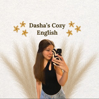 Dasha’s Cozy English