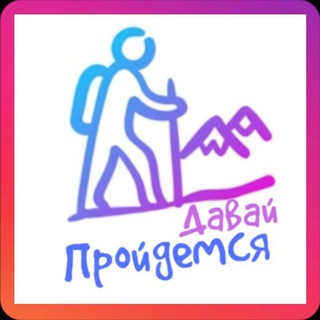 Давай пройдемся Сочи!⛰
