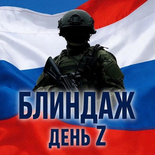 БЛИНДАЖ СпН КОЛОВРАТ