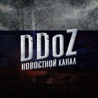 🇷🇺 DDoZ.News