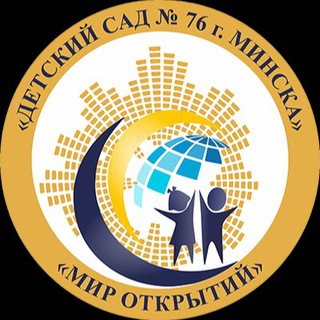 Детский сад № 76 г. Минска