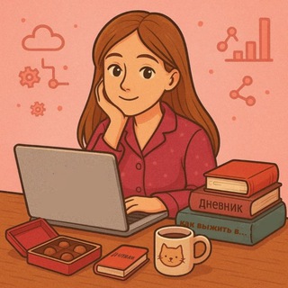 дневник Бриджит Джунс (de)👩‍💻💅