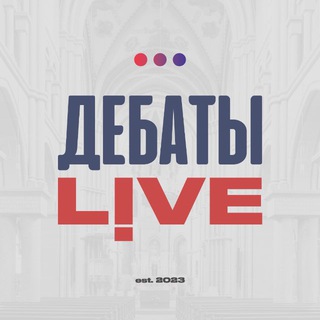 Дебаты LIVE - Христианство | Ислам | Язычество | Зороастризм | Иудаизм | Атеизм | Сатанизм