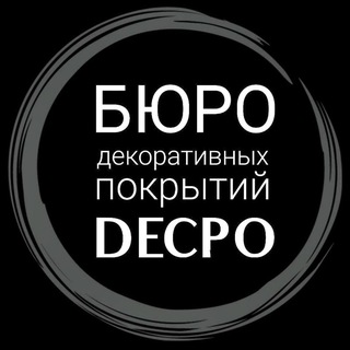 Бюро DECPO