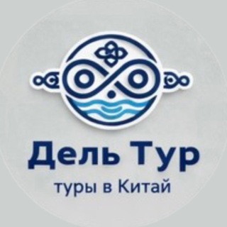 Дель Тур