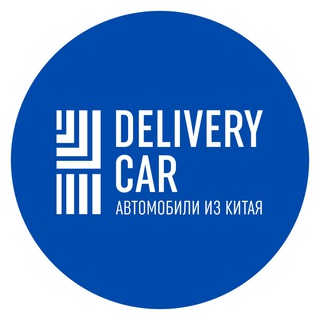 Delivery Car – Б/У Авто из Китая
