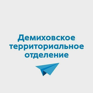 Демиховский ТО ЧАТ