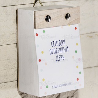 Красный день календаря
