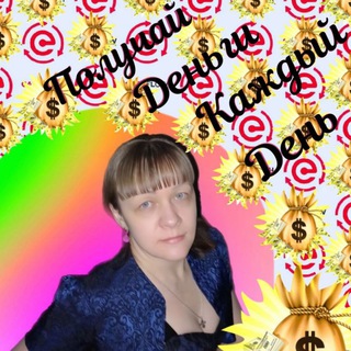 ЖИВИ В ДОСТАТКЕ 💎 ОЛЬГА КОВАЛЁВА 💎