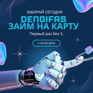 Деньги Займ Кредит Деньги под процень