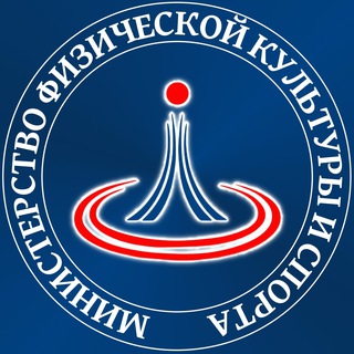 Министерство физической культуры и спорта Воронежской области