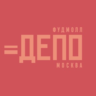 Депо. Москва Chat