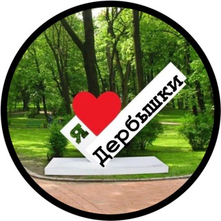 Дербышки Вакансии