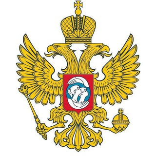 Зaщищать и помогать🇷🇺