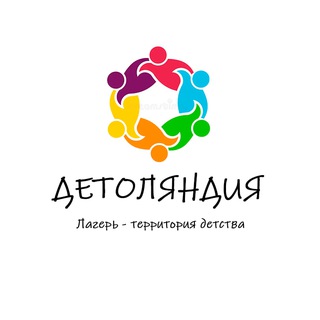 Лагерь "Детоляндия"