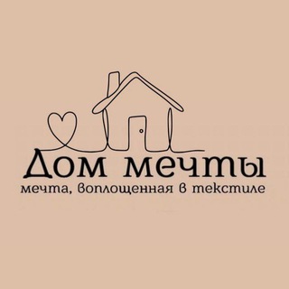 Детское бельё и домашний текстиль💞