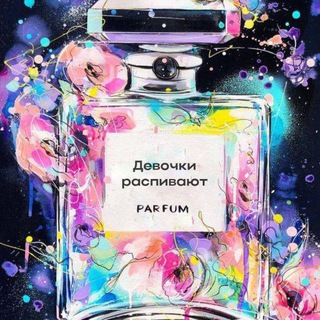 Девочки Распивают