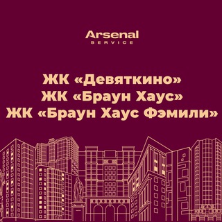 ЖК "Девяткино", ЖК "Браун Хаус" и ЖК "Браун Хаус Фэмили" - официальный канал